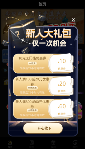 一番赏