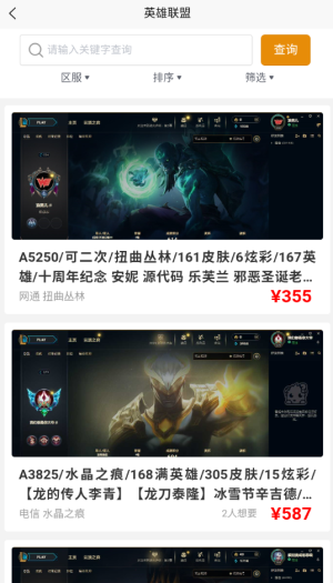 爱代售