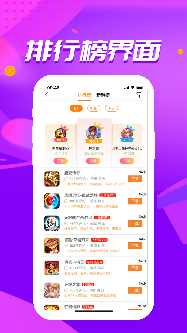 冰火游戏盒app