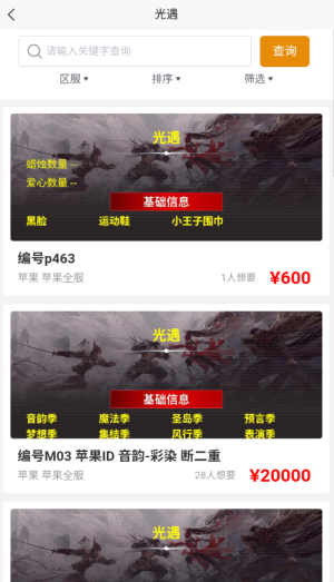 爱代售