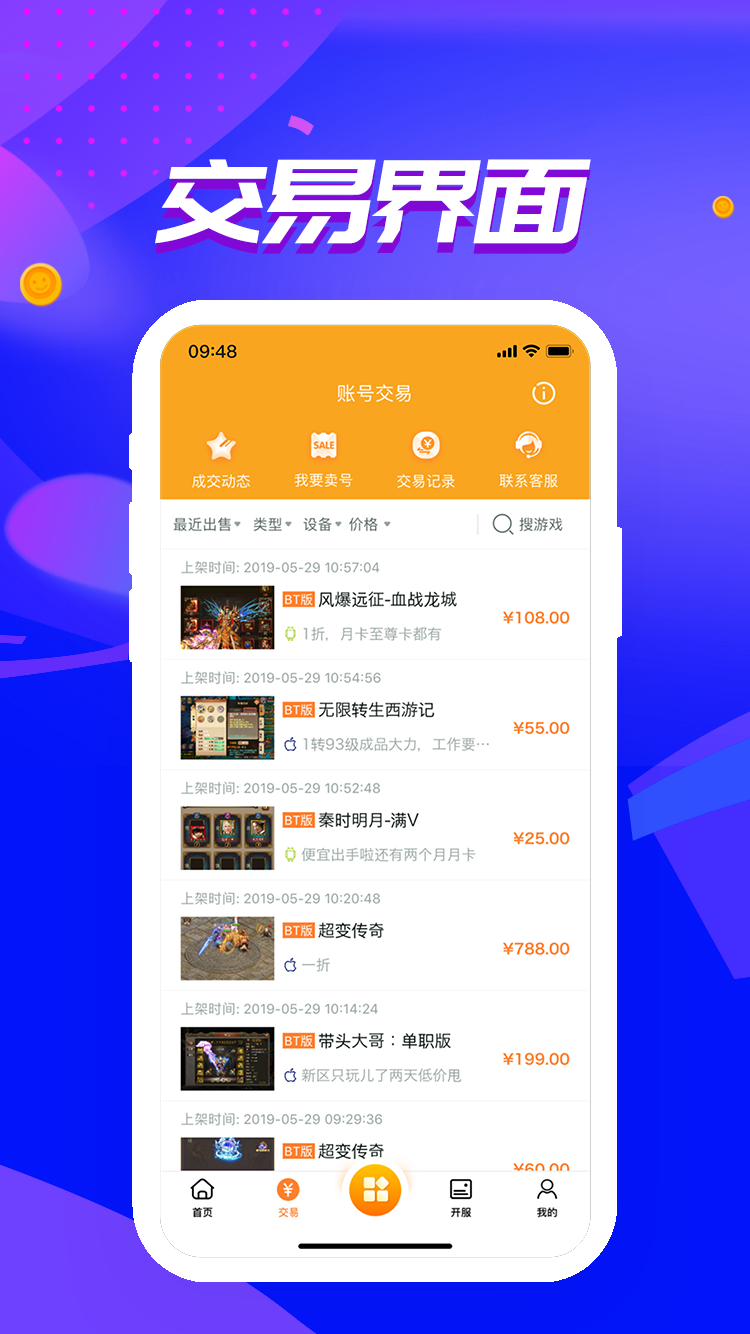 冰火游戏盒app