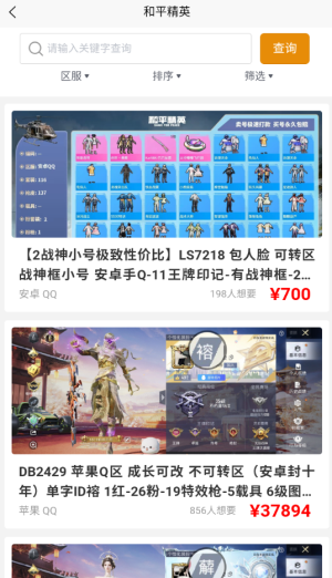 爱代售