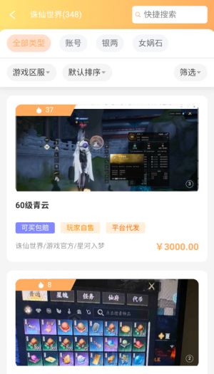 易零玖代售