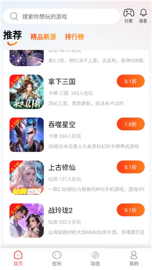 自然游戏盒子app