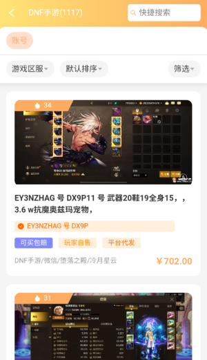 易零玖代售