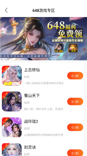 自然游戏盒子app