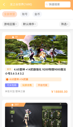 易零玖代售