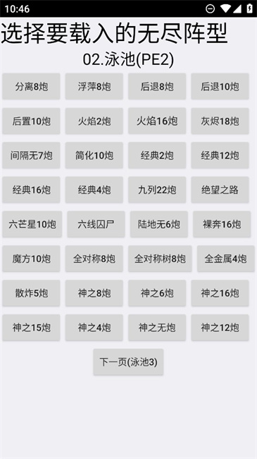 pvz布阵器手机版