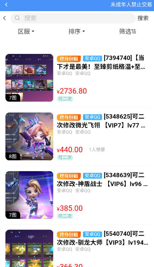 万民代售