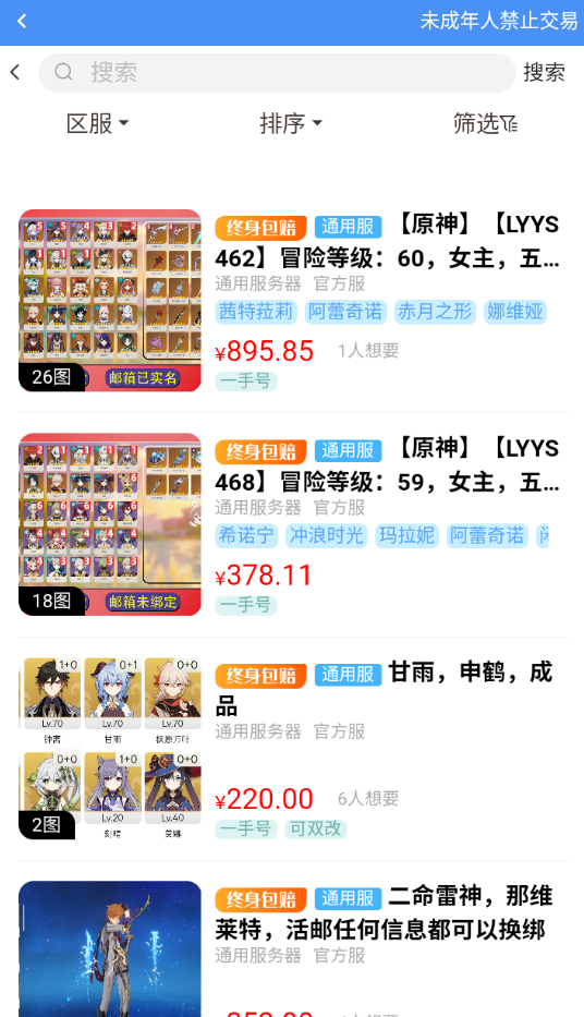 万民代售
