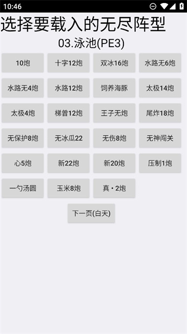 pvz布阵器手机版