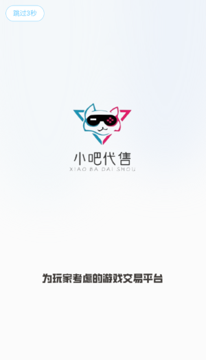 小吧代售