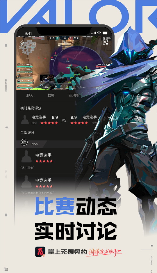 掌上无畏契约手机版