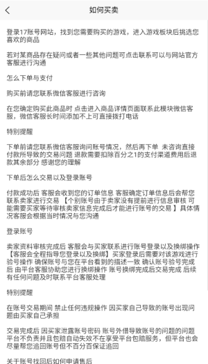 17账号