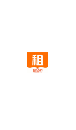 租号游最新版