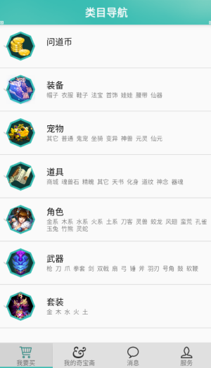 奇宝斋交易平台