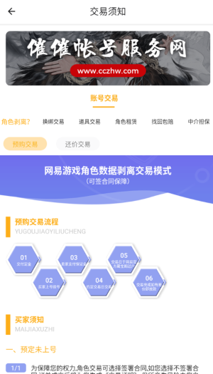 催催账号网