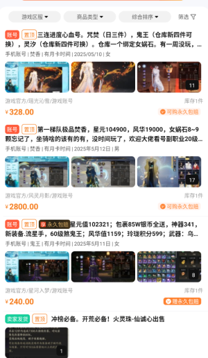 DD373最新版
