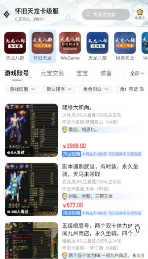 神仙代售交易平台最新版