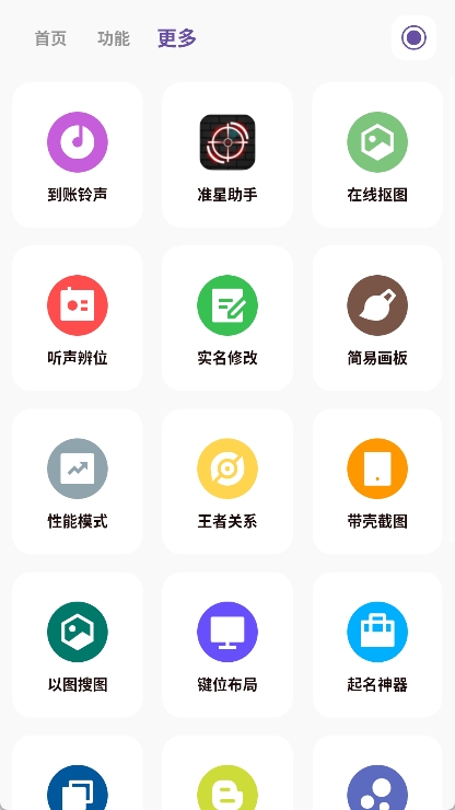 画质PRO新版