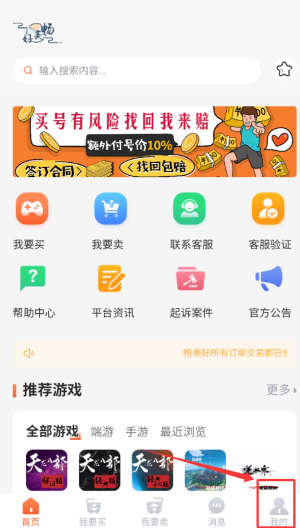 畅美好代售