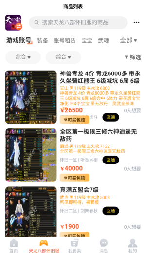 畅美好代售