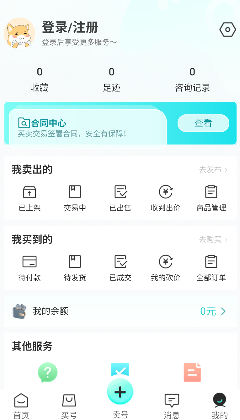 淘个号