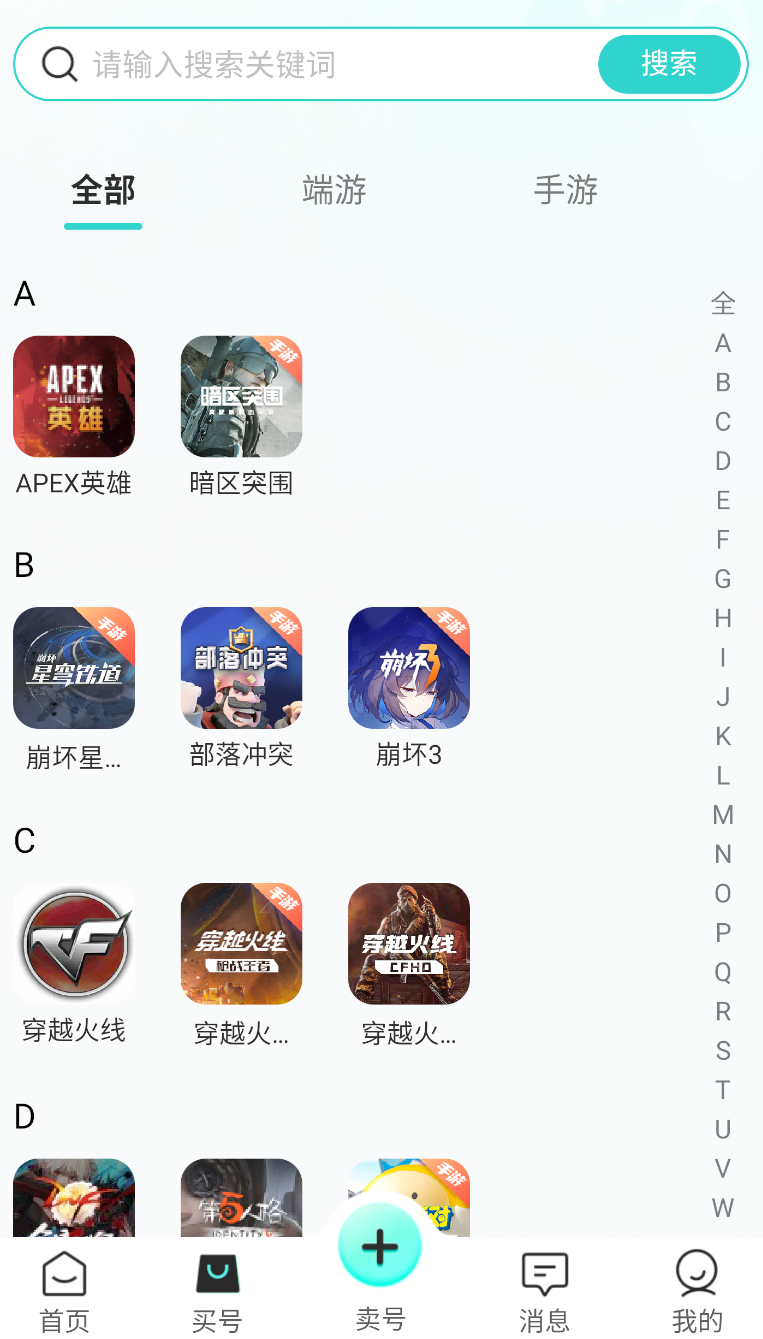 淘个号