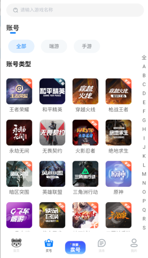 找号玩