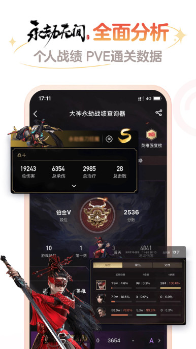 网易大神app手机版