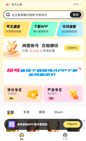 找号玩