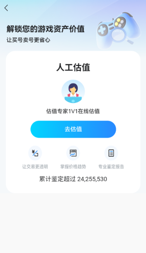 找号玩
