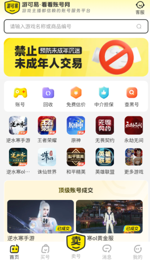 游可易