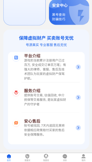 游戏豹代售