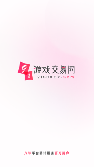 91cdkey