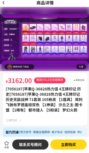 退个游
