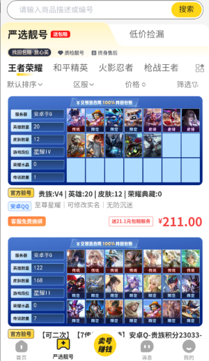 退个游