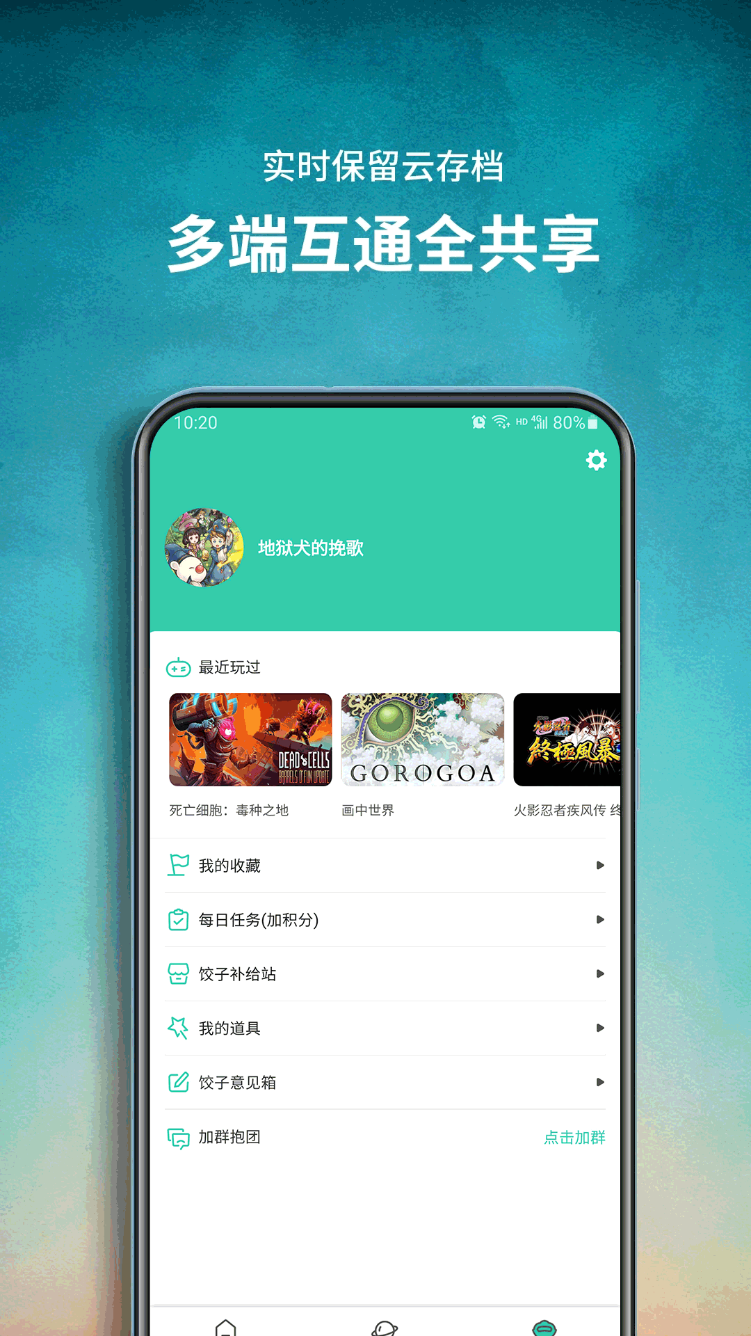饺子云app