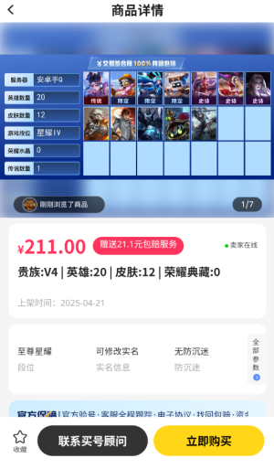 退个游