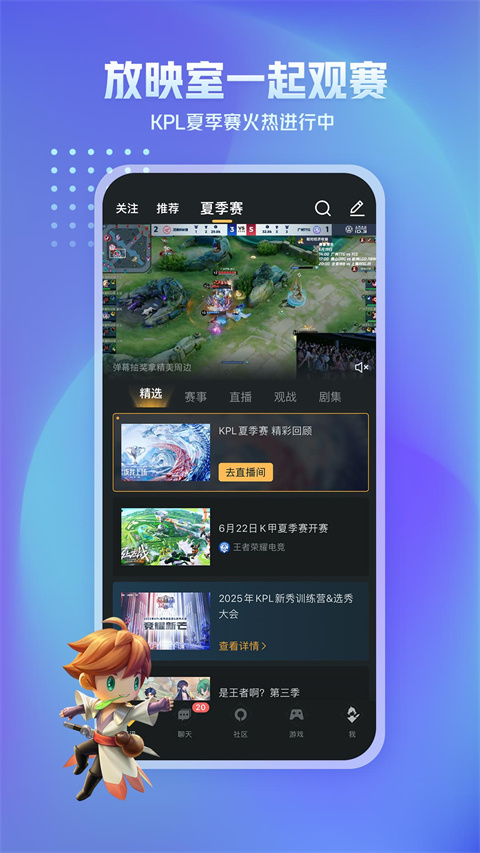 王者营地app