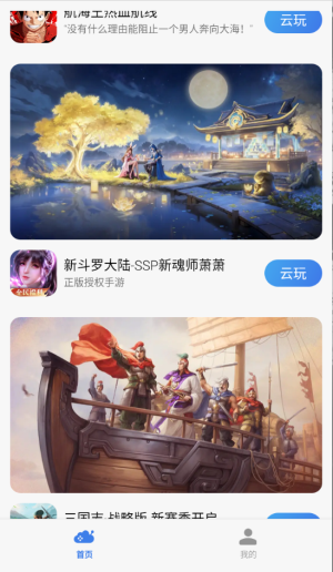 小米游戏云玩服务