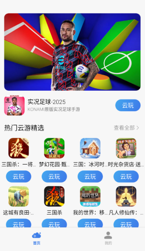 小米游戏云玩服务