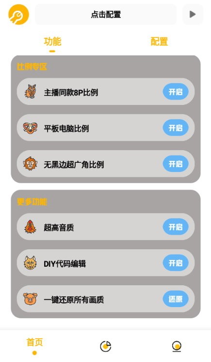 gm工具箱安卓版