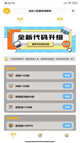 gm工具箱安卓版