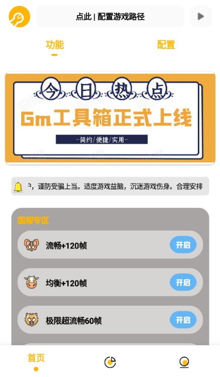 gm工具箱安卓版