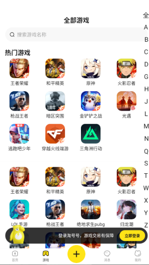 淘号号
