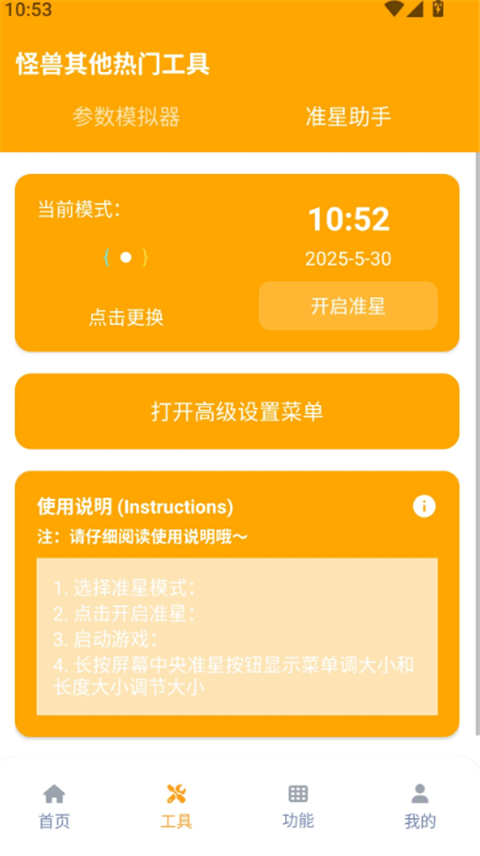 juzi666cc画质怪兽安卓版