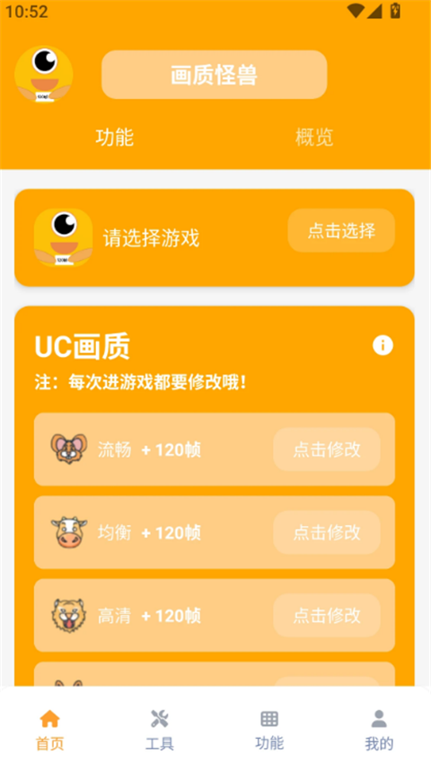juzi666cc画质怪兽安卓版