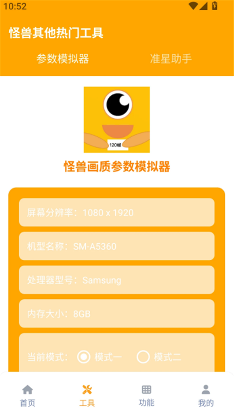 juzi666cc画质怪兽安卓版