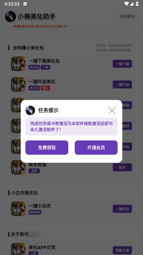 小楠美化助手